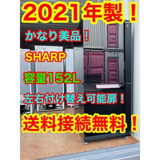 シャープ 冷蔵庫(ブラック/黒色系)の通販 32点 | SHARPのスマホ/家電