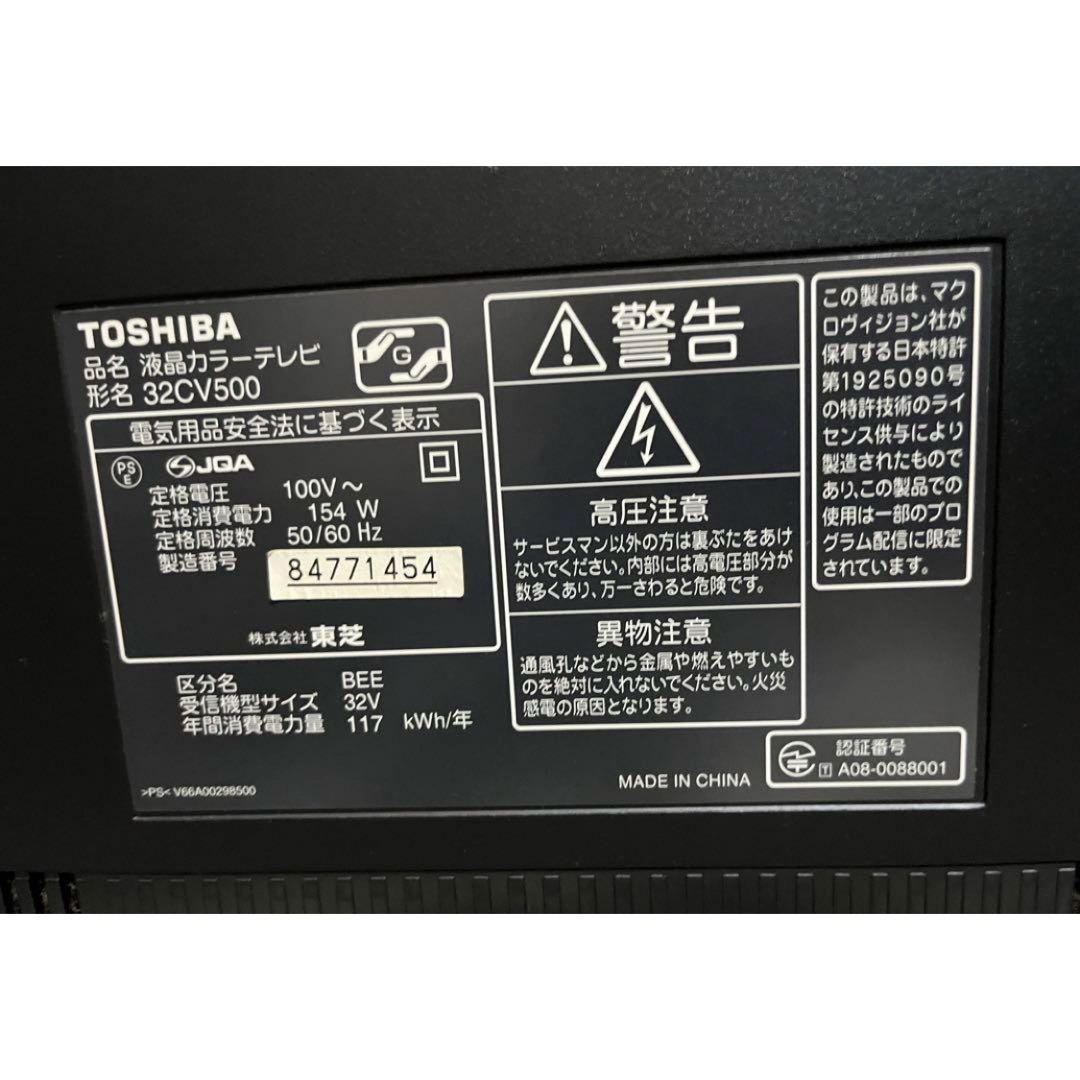 液晶カラーテレビ ／ TOSHIBA 32CV500