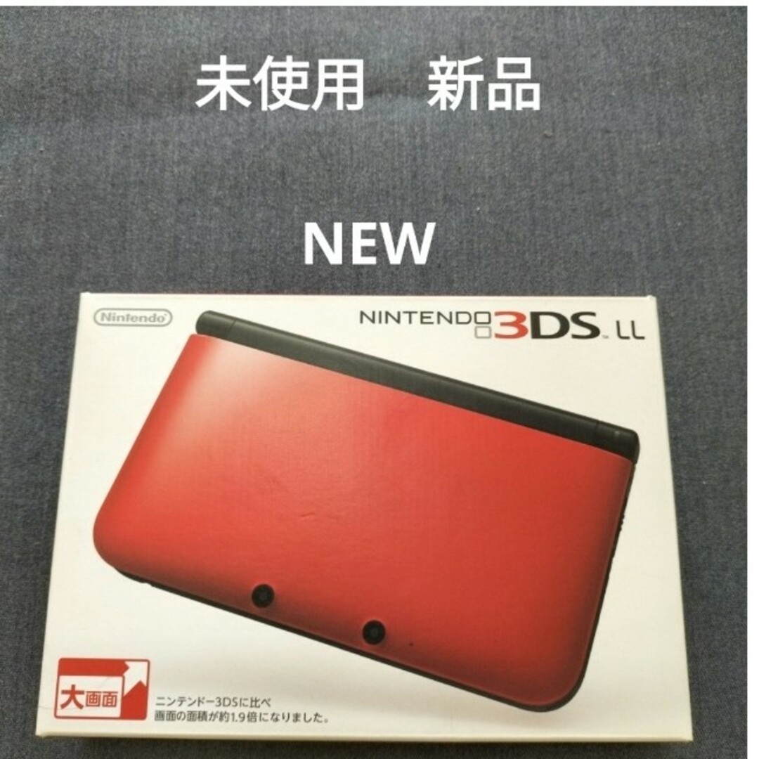 3dsll 未使用　新品　NEW  レッドブラック付属品完備の未使用、極めて