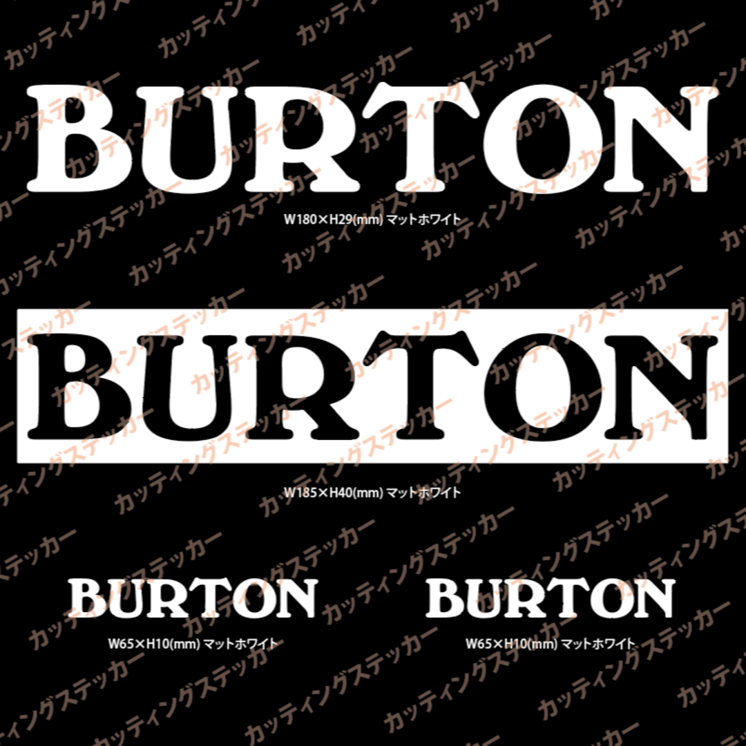 在庫処分!! BURTON カッティングステッカー 4枚セット A | フリマアプリ ラクマ