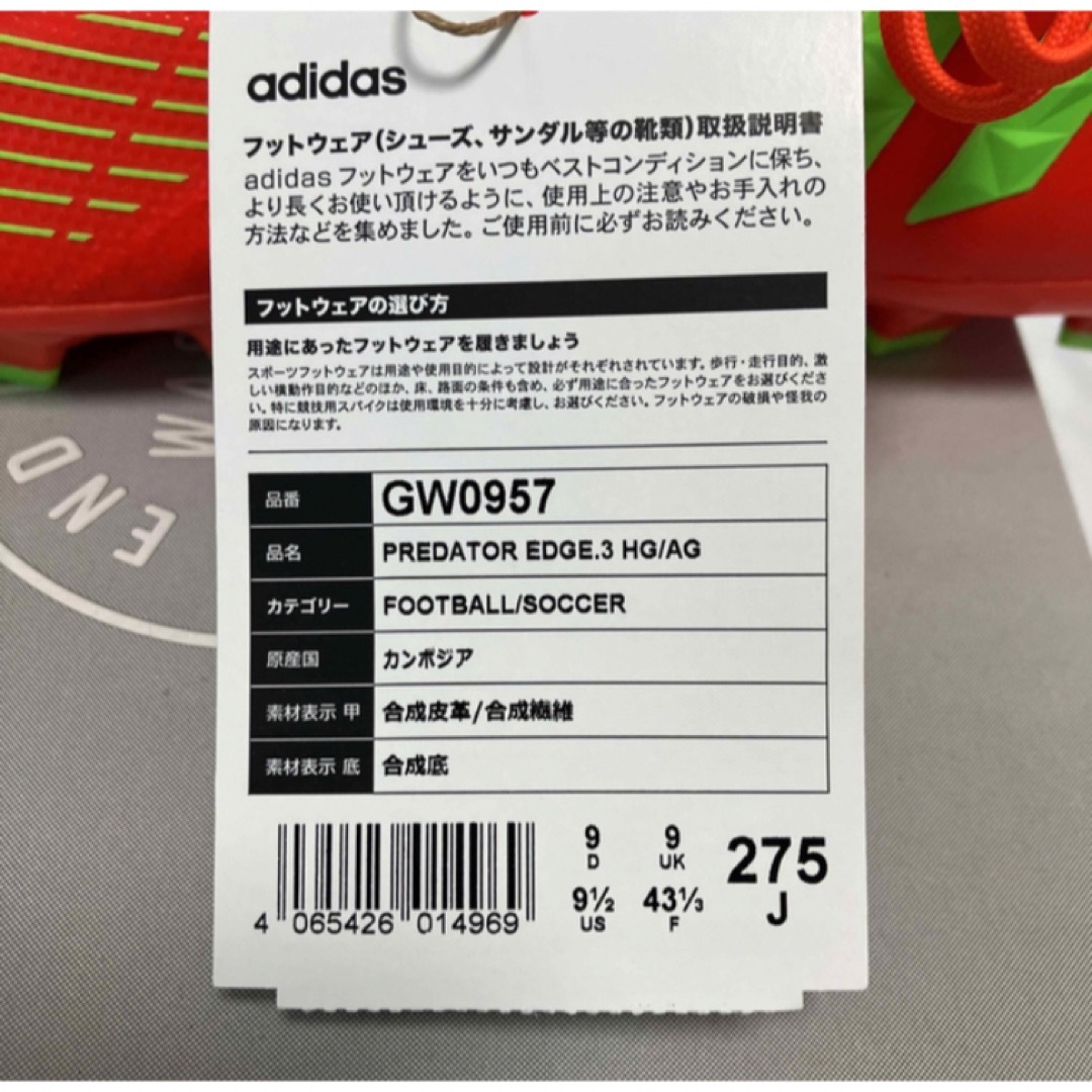 adidas(アディダス)の送料無料 新品 adidas PREDATOR EDGE.3 HG/AG27.5 スポーツ/アウトドアのサッカー/フットサル(シューズ)の商品写真