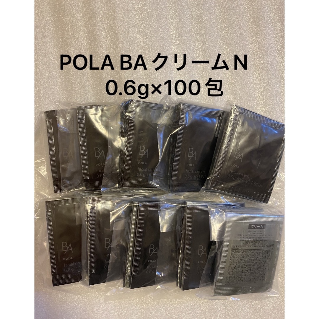 スキンケア/基礎化粧品週末限定　POLA最新第6世代　BAクリームN 0.6g×100包