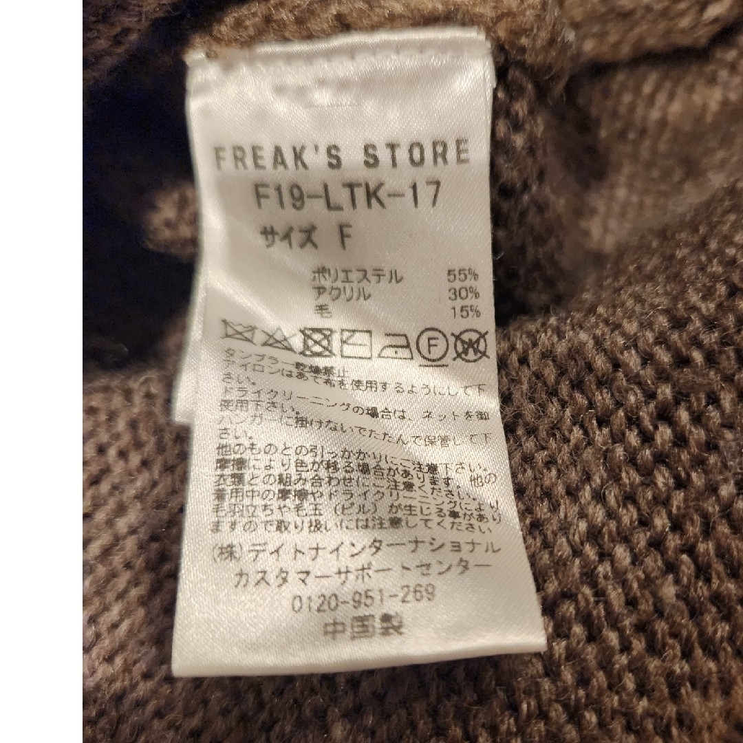 FREAK'S STORE(フリークスストア)のFREAKS STORE ビックシルエット　ノルディック柄ニット♡ レディースのトップス(ニット/セーター)の商品写真