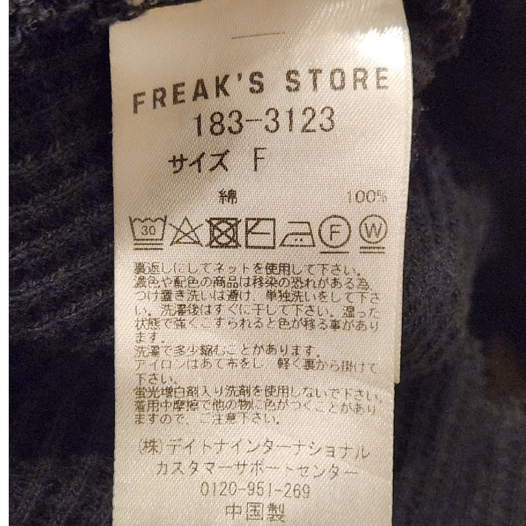 FREAK'S STORE(フリークスストア)のFREAK'S STORE キーネック ワッフル マキシワンピース♡ レディースのワンピース(ロングワンピース/マキシワンピース)の商品写真