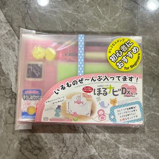 【新品未開封】ほるナビデラックス　消しゴムスタンプ(はんこ)