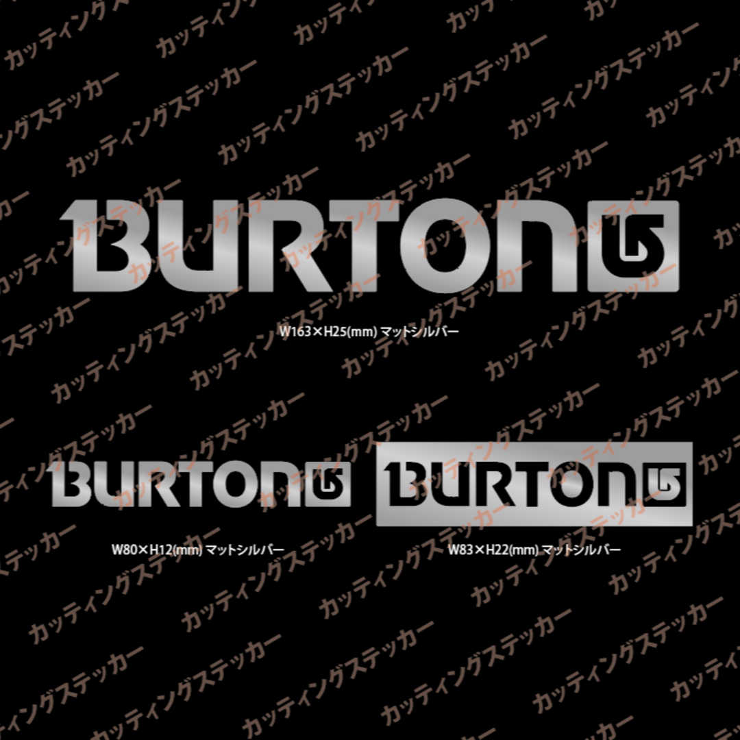 BURTON カッティングステッカー 3枚セット C | フリマアプリ ラクマ
