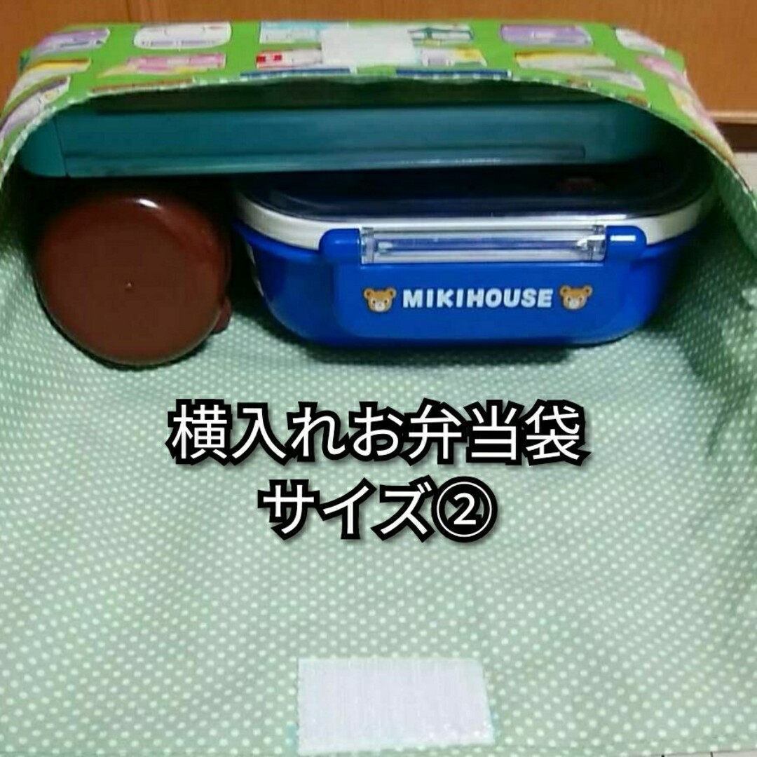 横入れお弁当袋　コップ袋　セット　男の子　新幹線　乗り物　幼稚園　保育園 キッズ/ベビー/マタニティのこども用バッグ(ランチボックス巾着)の商品写真