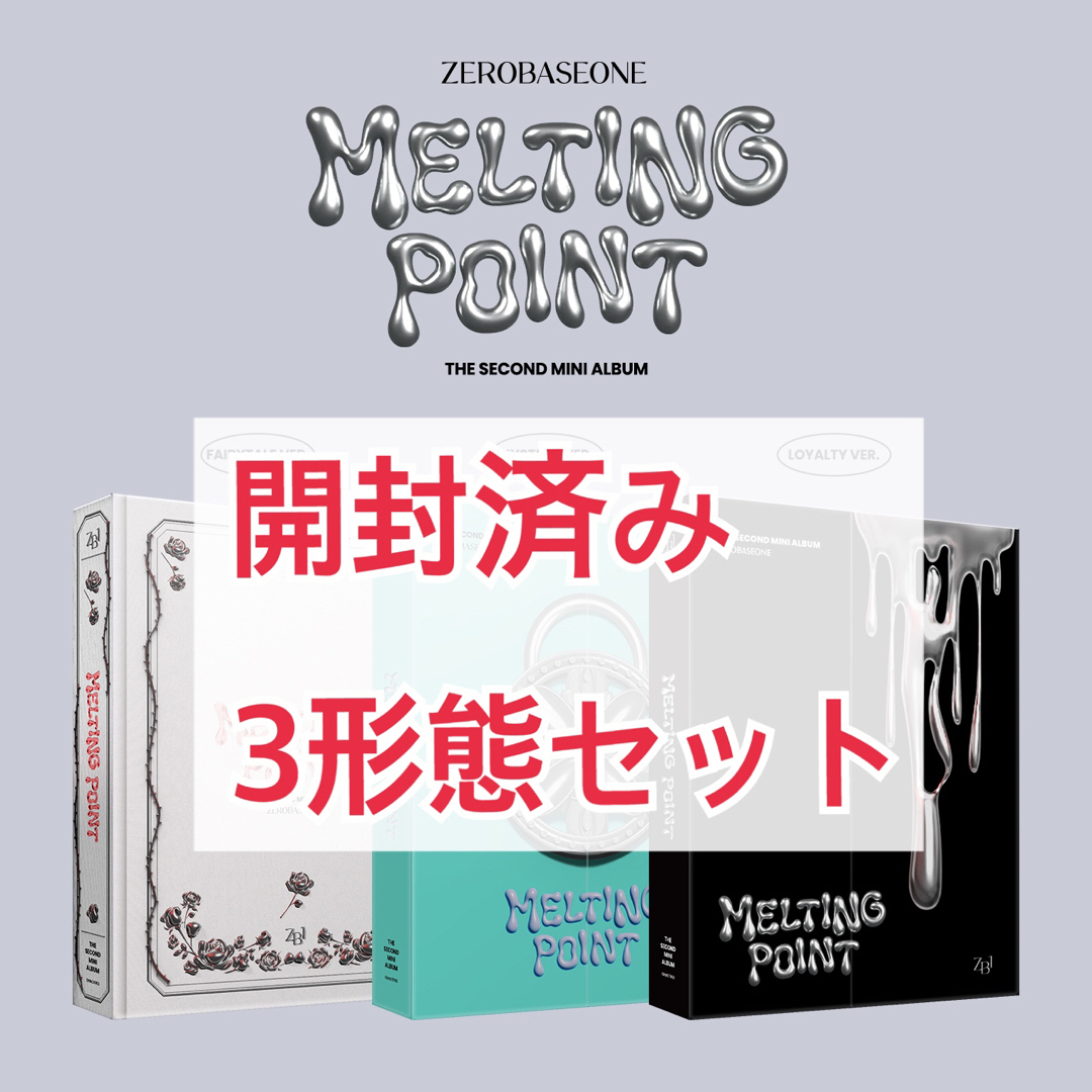 zb1 新品未開封 アルバム melting point ゼベワン 3種　✖️20