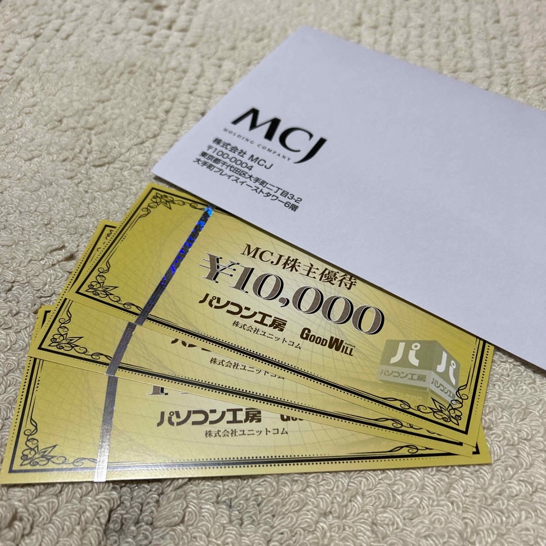 MCJ 株主優待券 30,000円分 優待券/割引券 MCJ 株主優待券 30,000円分 優待券/割引券