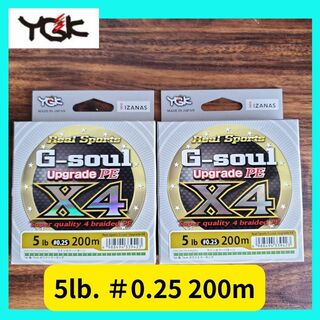 YGK /よつあみ G-soul Upgrade PE X4 200m 0.25(釣り糸/ライン)