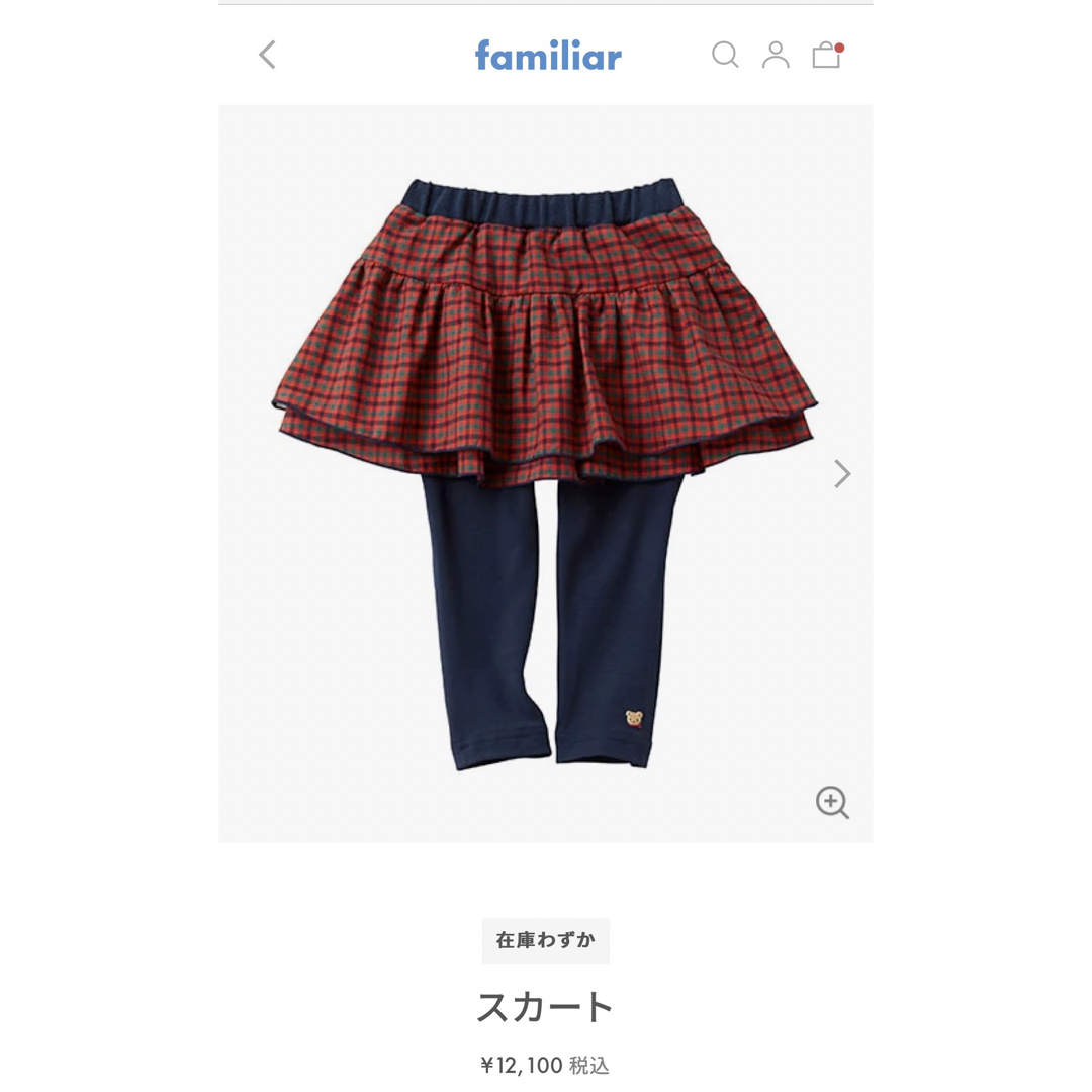 【美品】ファミリア familiar スカート レギンス 90cm