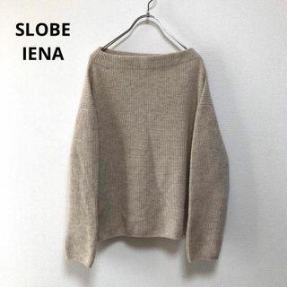 スローブイエナ(SLOBE IENA)のスローブイエナ★SLOBE IENA★ニット★ウールカシミヤ★カシミヤ(ニット/セーター)