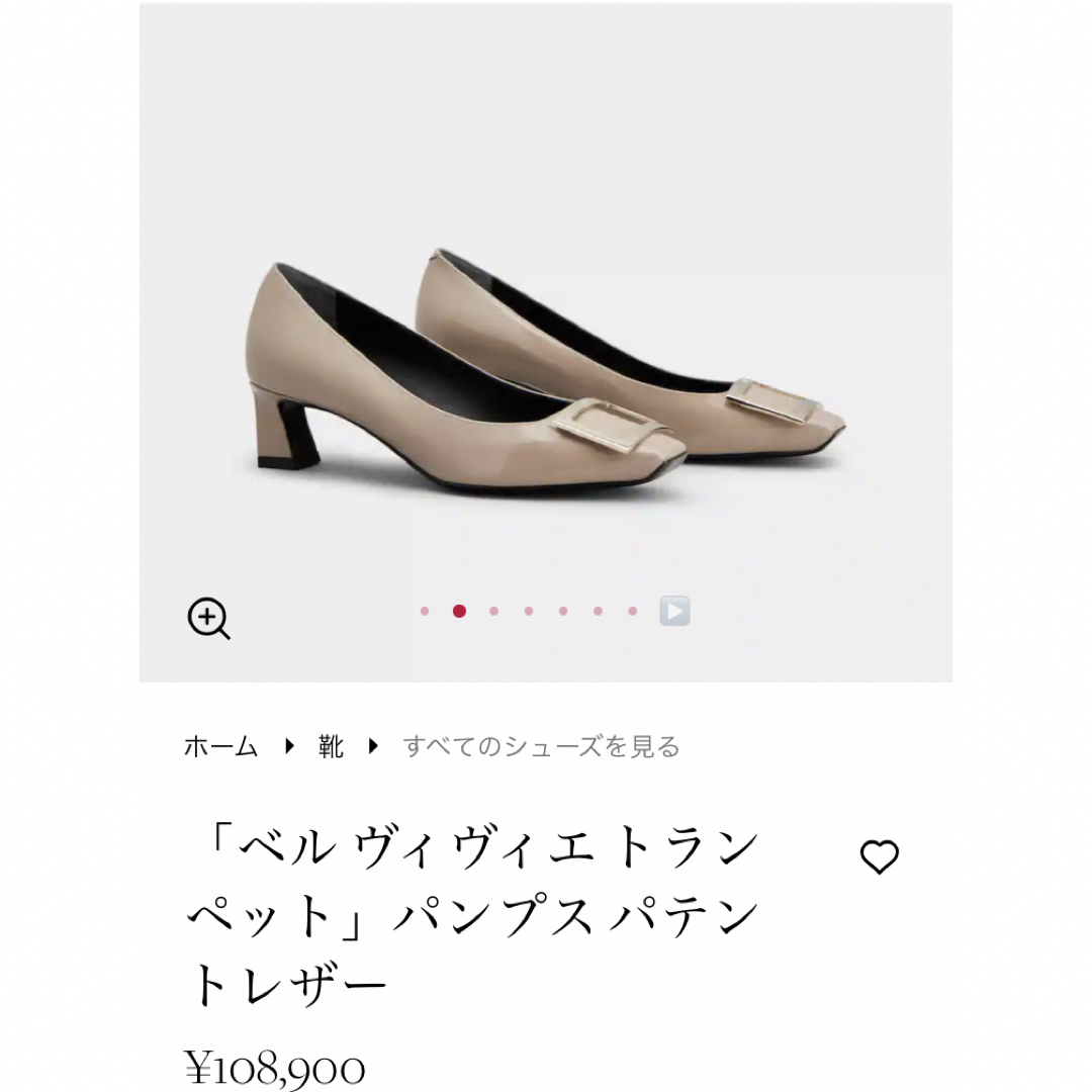 ROGER VIVIER(ロジェヴィヴィエ)の美品　ロジェヴィヴィエ　パンプス レディースの靴/シューズ(ハイヒール/パンプス)の商品写真