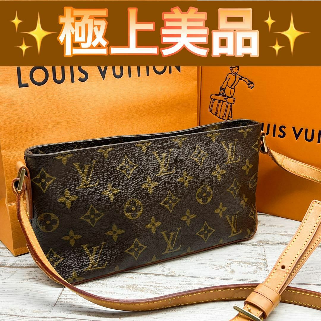 LOUIS VUITTON - ✨極上美品✨️ルイヴィトン モノグラムトロター