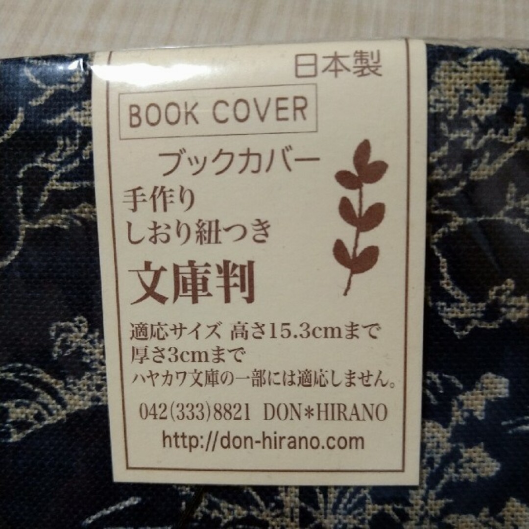 ブックカバー　鳥獣戯画　2個 ハンドメイドの文具/ステーショナリー(ブックカバー)の商品写真