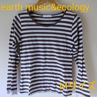 アースミュージックアンドエコロジー(earth music & ecology)の【ハッピーママ様専用】earth music&ecology&グラニフロンティー(Tシャツ(長袖/七分))