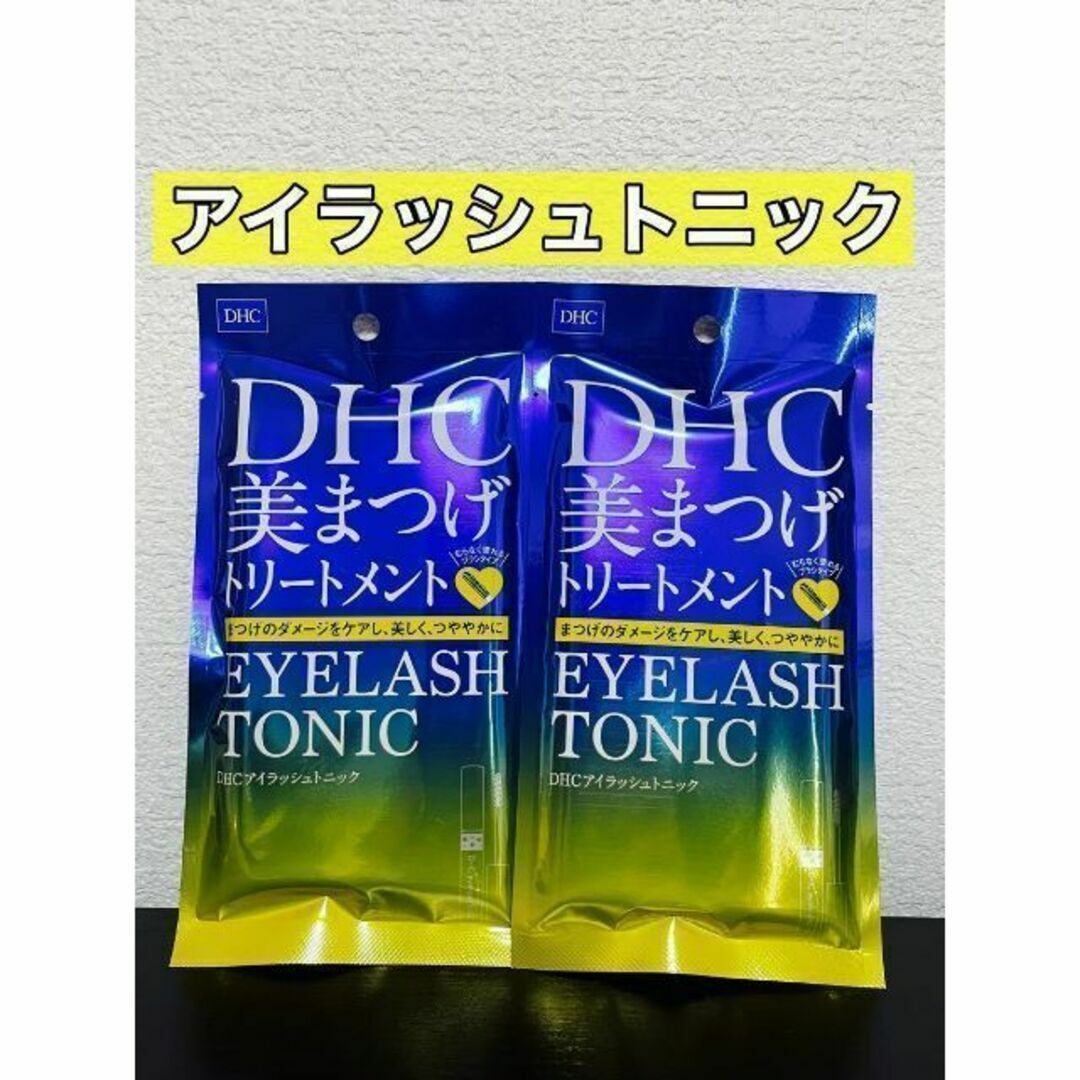 DHC(ディーエイチシー)のDHC アイラッシュトニック　美まつげトリートメント　2コ コスメ/美容のスキンケア/基礎化粧品(まつ毛美容液)の商品写真