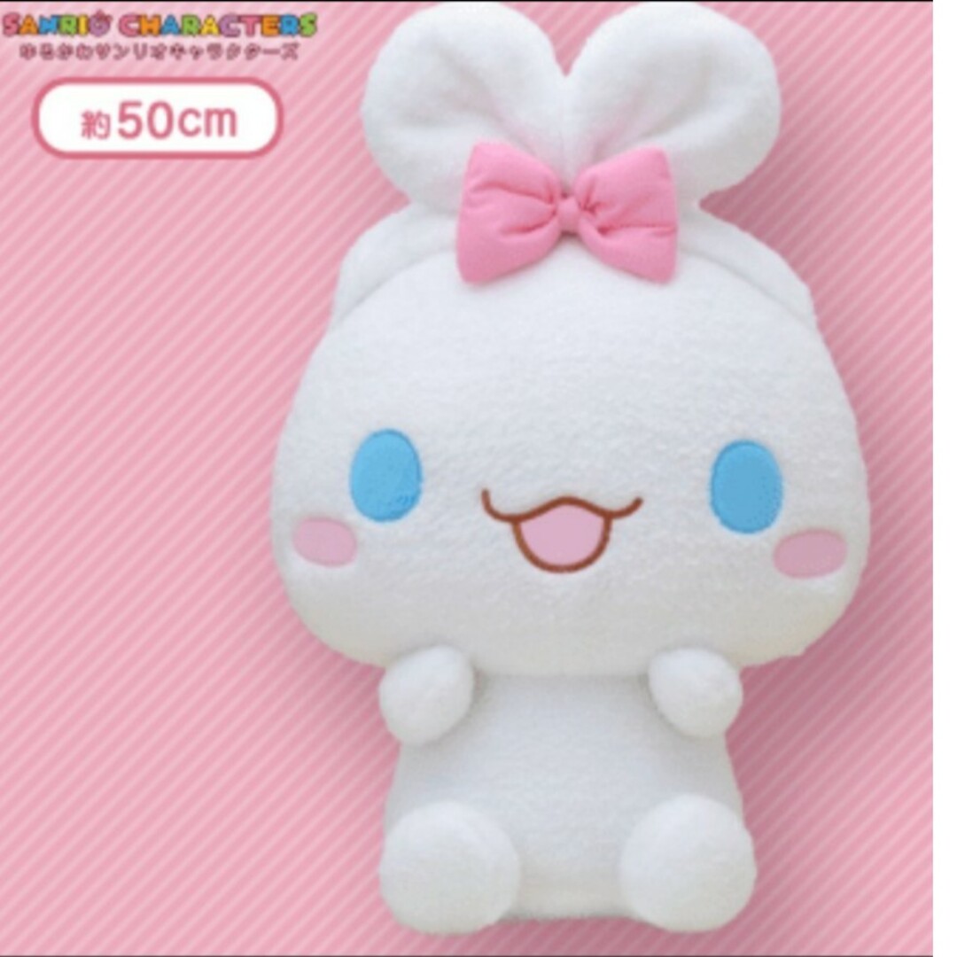 シナモロール(シナモロール)のサンリオキャラクターズ おめかしリボン ぬいぐるみ シナモロール エンタメ/ホビーのおもちゃ/ぬいぐるみ(ぬいぐるみ)の商品写真