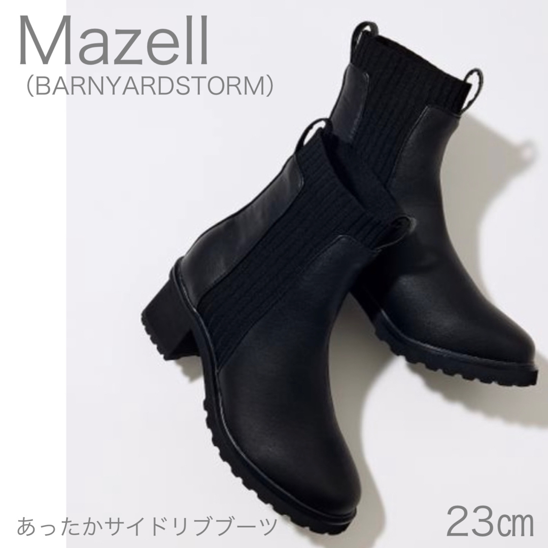 BARNYARDSTORM - 【最終値下げ】Mazell（マゼル）あったかサイドリブ
