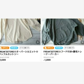 フリークスストア(FREAK'S STORE)のとっしー様おまとめありがとうございます☆(パーカー)