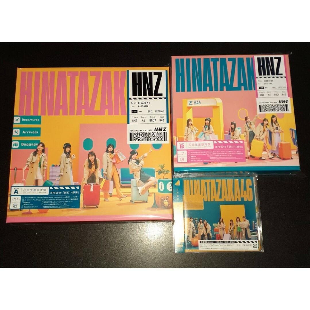 脈打つ感情 日向坂46 2ndアルバム 初回AB 通常盤 CD 3枚セット 9