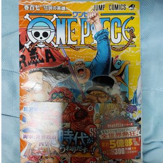 ＯＮＥ　ＰＩＥＣＥ(少年漫画)