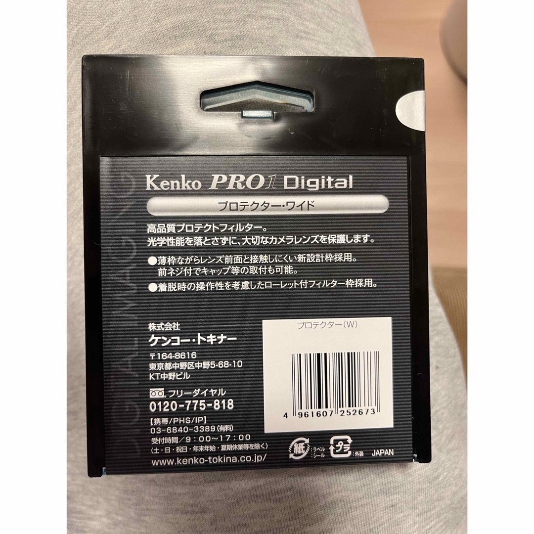 Kenko(ケンコー)のKENKO ケンコー 67S PRO1D プロテクター スマホ/家電/カメラのカメラ(フィルター)の商品写真