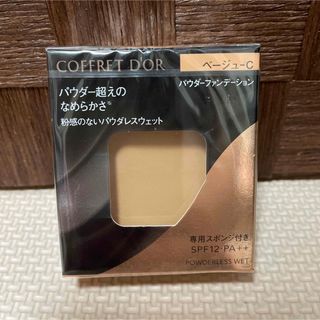 COFFRET D'OR - S♡yプロフ必読様専用ページコフレドール限定セット