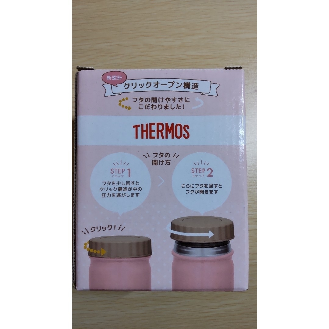 THERMOS(サーモス)のTHERMOSサーモス　スープジャー300ml＋ポーチ インテリア/住まい/日用品のキッチン/食器(弁当用品)の商品写真