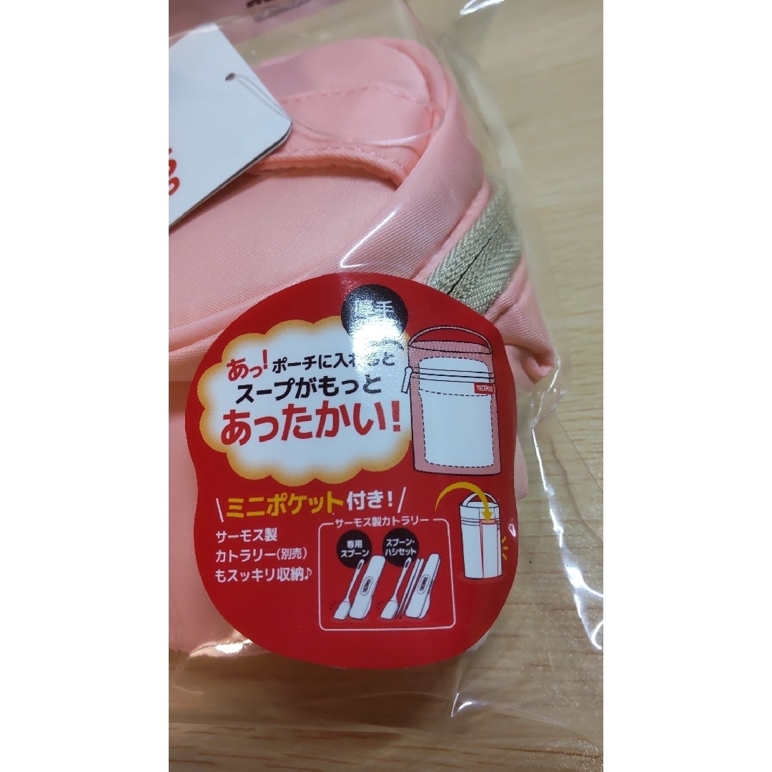 THERMOS(サーモス)のTHERMOSサーモス　スープジャー300ml＋ポーチ インテリア/住まい/日用品のキッチン/食器(弁当用品)の商品写真