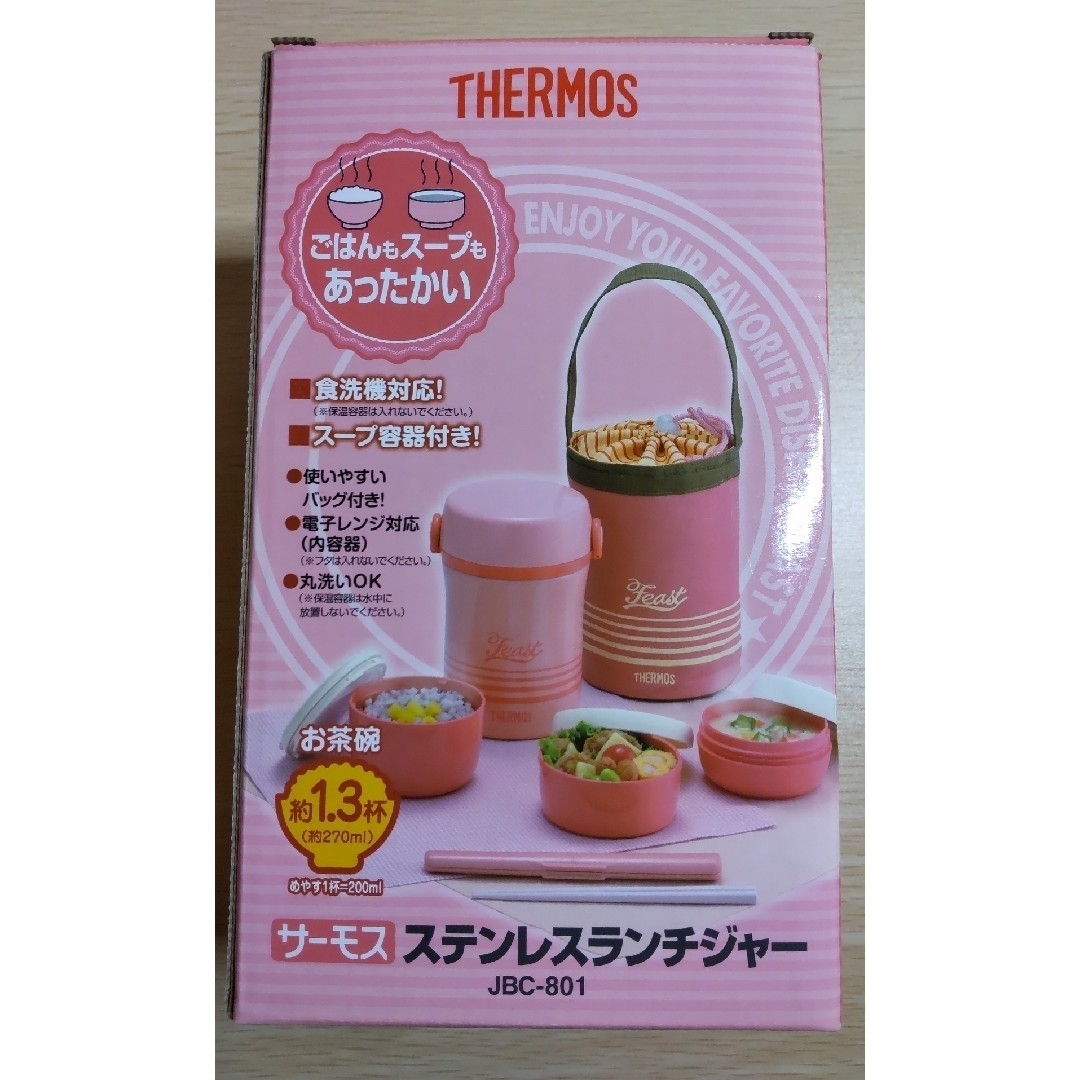 THERMOS(サーモス)のTHERMOS　サーモス　ステンレスランチジャー  JBC-801 インテリア/住まい/日用品のキッチン/食器(弁当用品)の商品写真