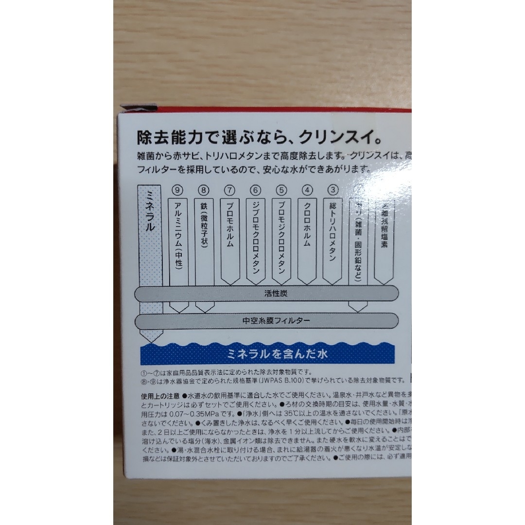 クリンスイ(クリンスイ)のクリンスイ カートリッジ CBシリーズ CBC03W　計4個 インテリア/住まい/日用品のキッチン/食器(浄水機)の商品写真