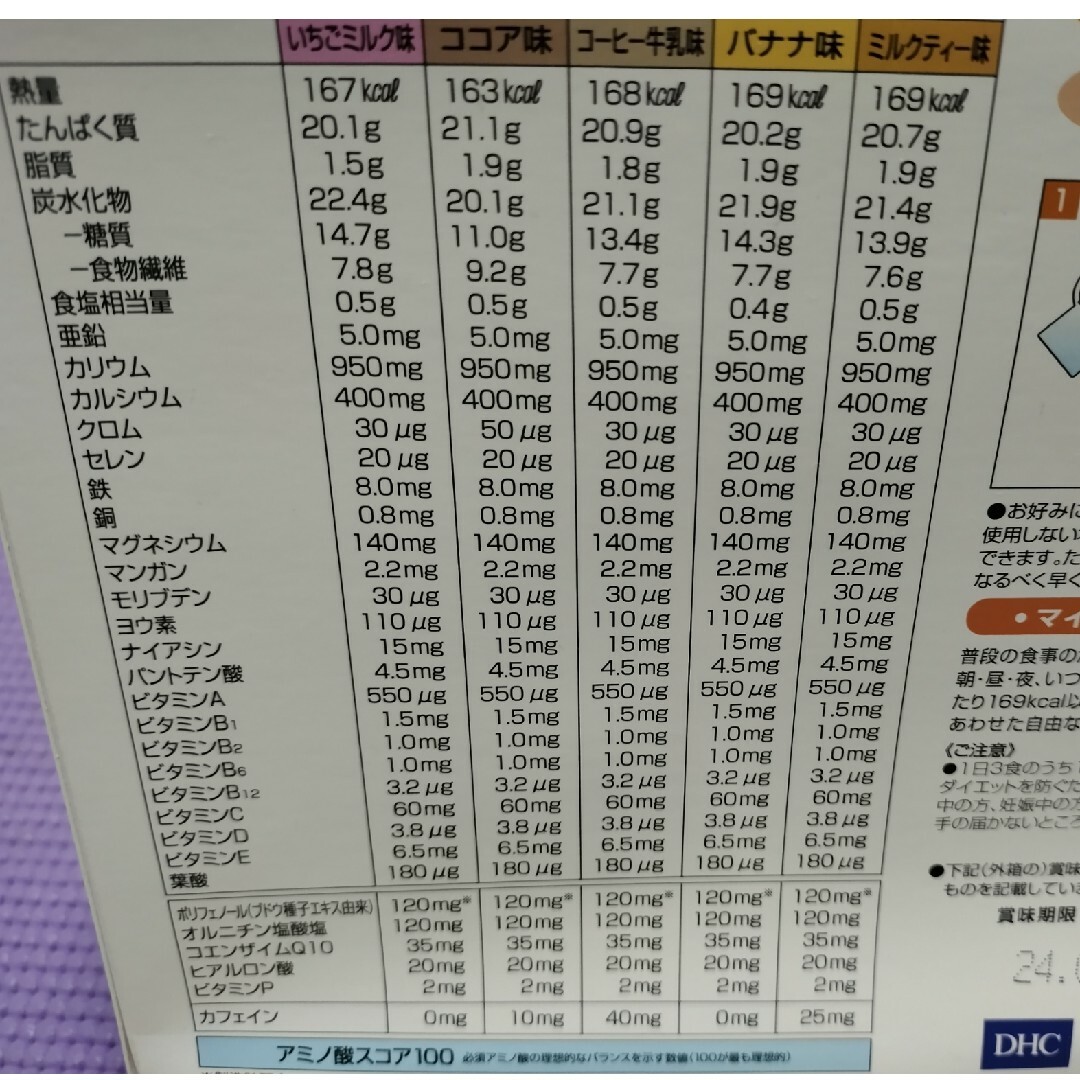 DHC(ディーエイチシー)のDHCプロティンダイエット 10袋 食品/飲料/酒の健康食品(プロテイン)の商品写真