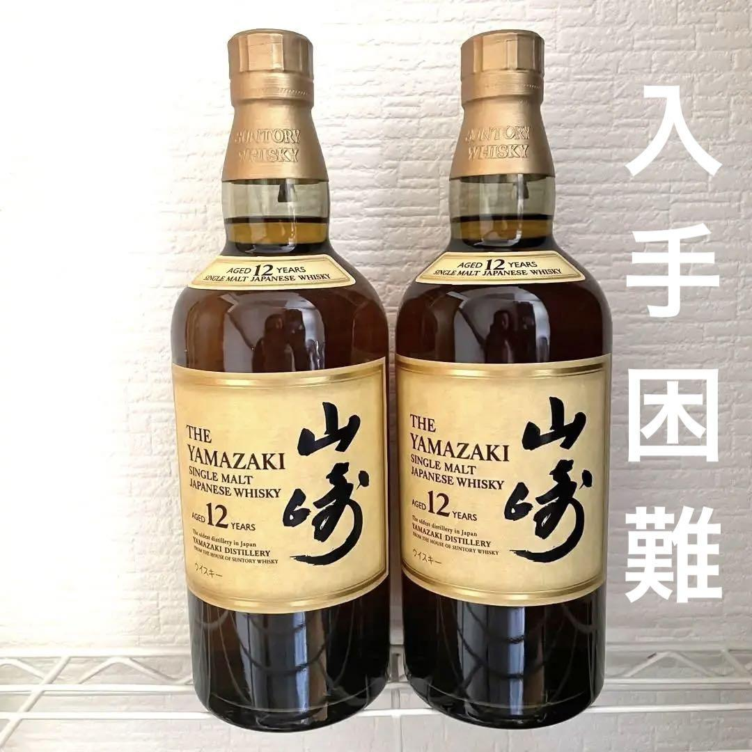 サントリー　シングルモルトウイスキー 山崎 700ml2本セット　箱あり