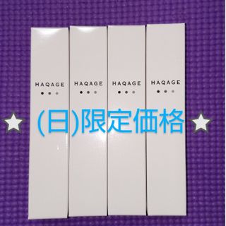 ファビウス(FABIUS)の☆ ファビウス  HAQAGE 薬用ホワイトエッセンスクリーム 20g×４本☆(フェイスクリーム)