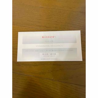 吉野家 5000円分 チケット