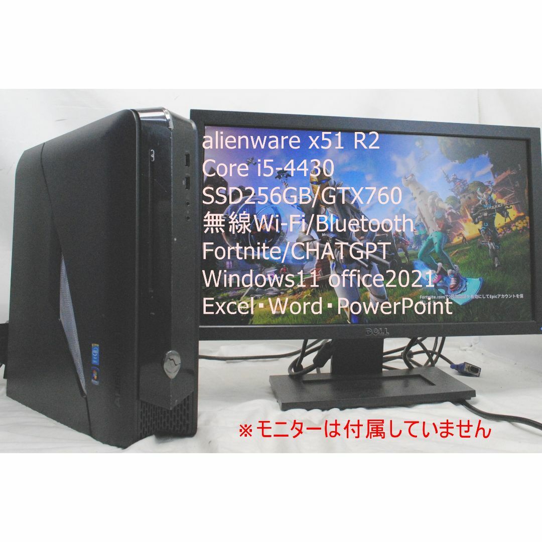 スペック等爆速!SSDゲーミングPC/ALIENWARE X51 R2/i5-4430