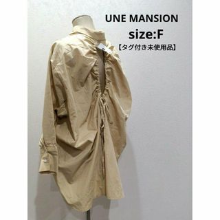 ユヌマンション(UNE MANSION)のUNE MANSION ユヌマンション 【タグ付き未使用品】 長袖 シャツ(シャツ/ブラウス(長袖/七分))