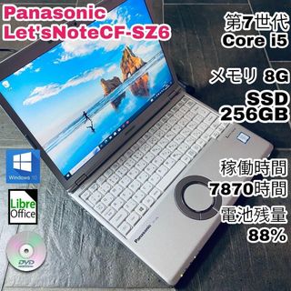 パナソニック ノートPCの通販 3,000点以上 | Panasonicのスマホ/家電