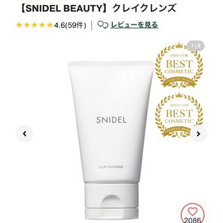 スナイデル(SNIDEL)の【SNIDEL BEAUTY】クレイクレンズ 15ml(洗顔料)