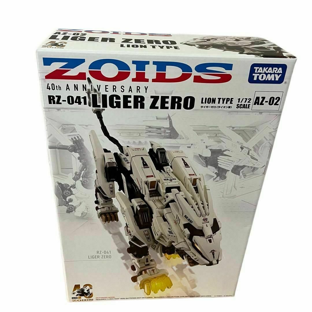 ゾイド ライガーゼロ AZ-02 RZ-041 ZOIDS ライオンタイプ