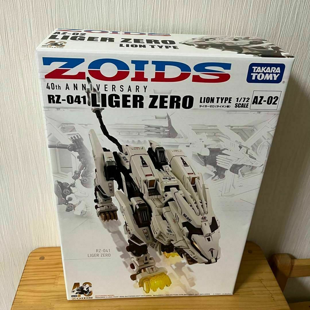 ◆新品未開封◆ZOIDS ゾイド AZ-02 RZ-041 ライガーゼロ