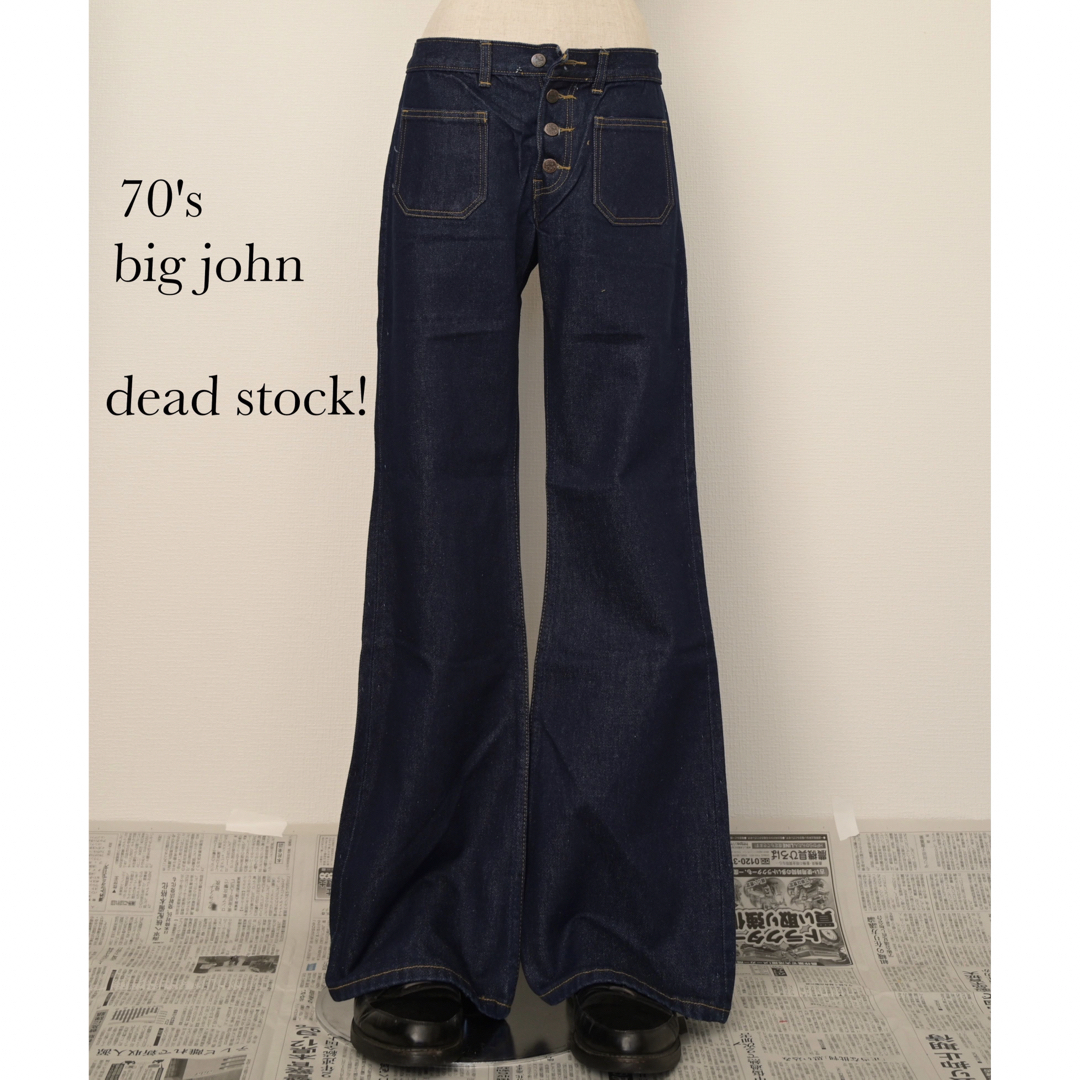 BIG JOHN(ビッグジョン)の70's BIG JOHN インディゴフレアパンツ　vintage old メンズのパンツ(デニム/ジーンズ)の商品写真