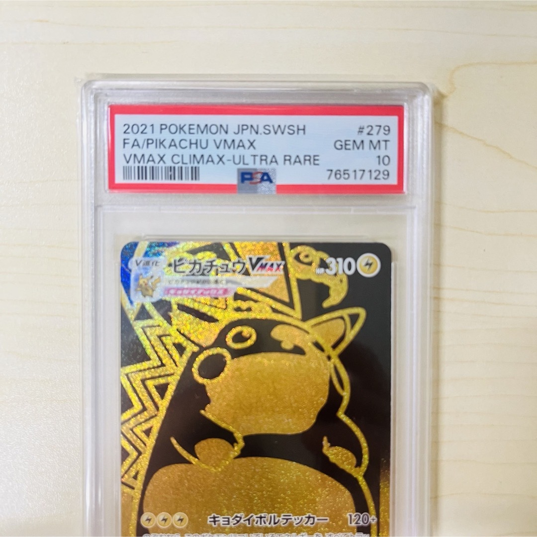 PSA10 ポケモンカード ピカチュウ Vmax UR キョダイマックス の通販 by