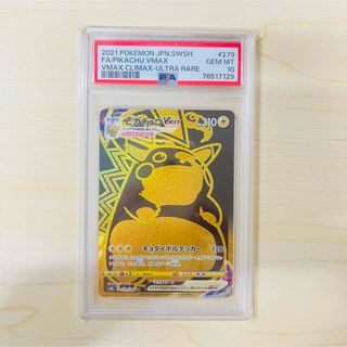 PSA10 ポケモンカード ピカチュウ Vmax UR キョダイマックス (シングルカード)