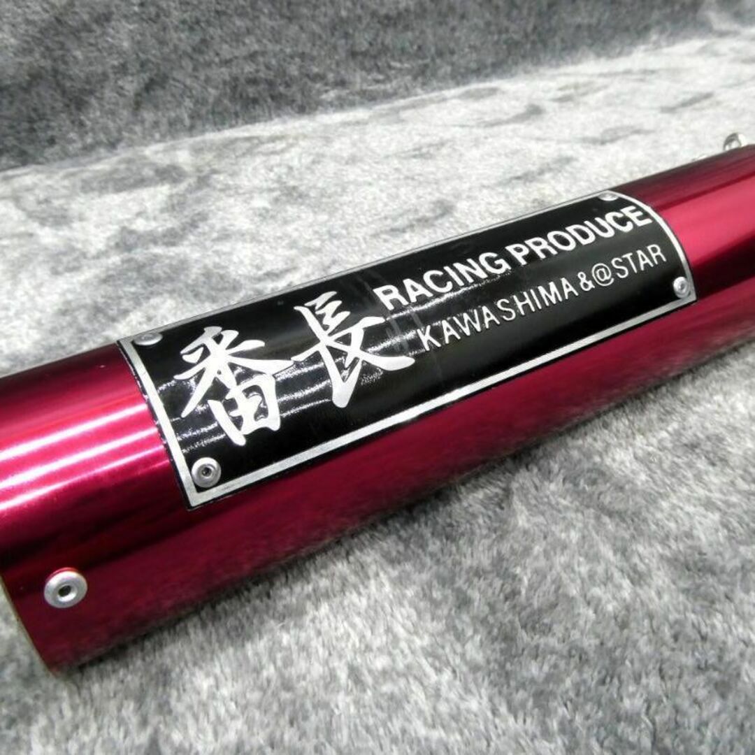 番長 エンデ サイレンサー 赤銀 45Πバンド バネ/COLORレッド 番長 エンデ サイレンサー 赤銀 45Πバンド バネ/COLORレッド