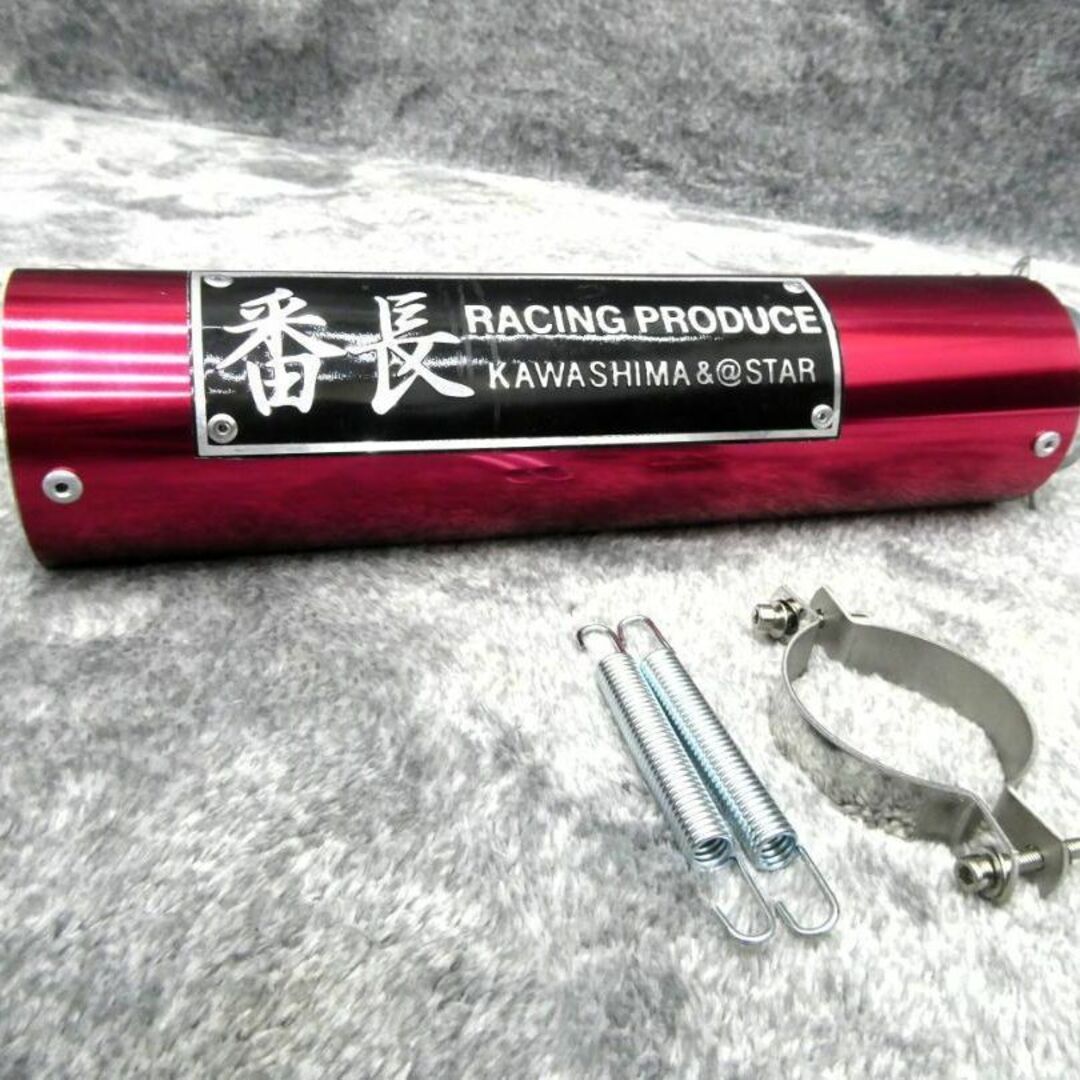 番長 エンデ サイレンサー 赤銀 45Πバンド バネ/COLORレッド 番長 エンデ サイレンサー 赤銀 45Πバンド バネ/COLORレッド