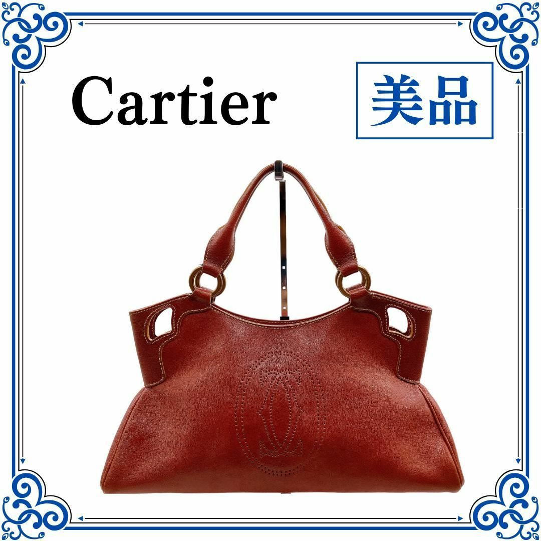 Cartier　カルティエ　マルチェロドゥカルティエ　ハンドバッグ　ブラウン