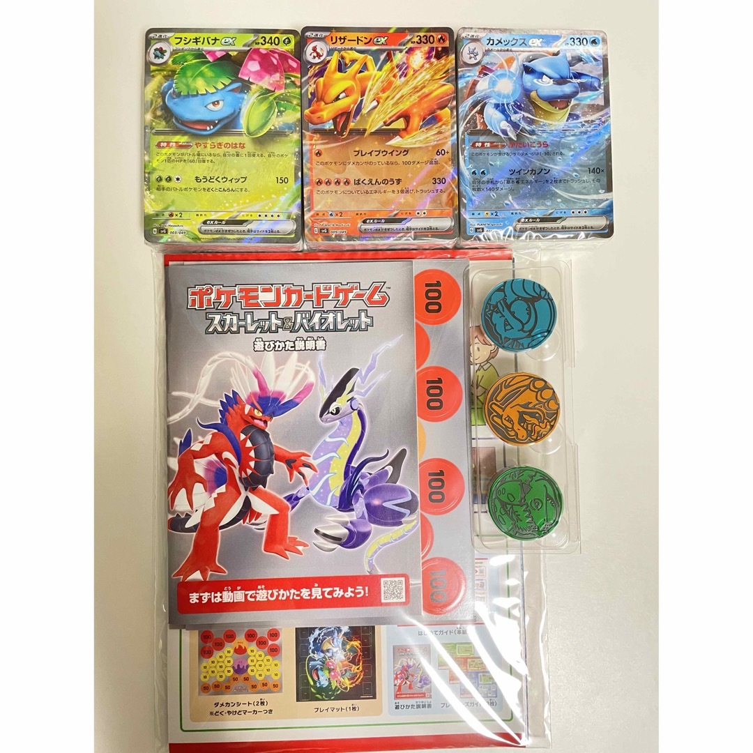 ポケモンカードゲーム Classic 　御三家　構築デッキ3種