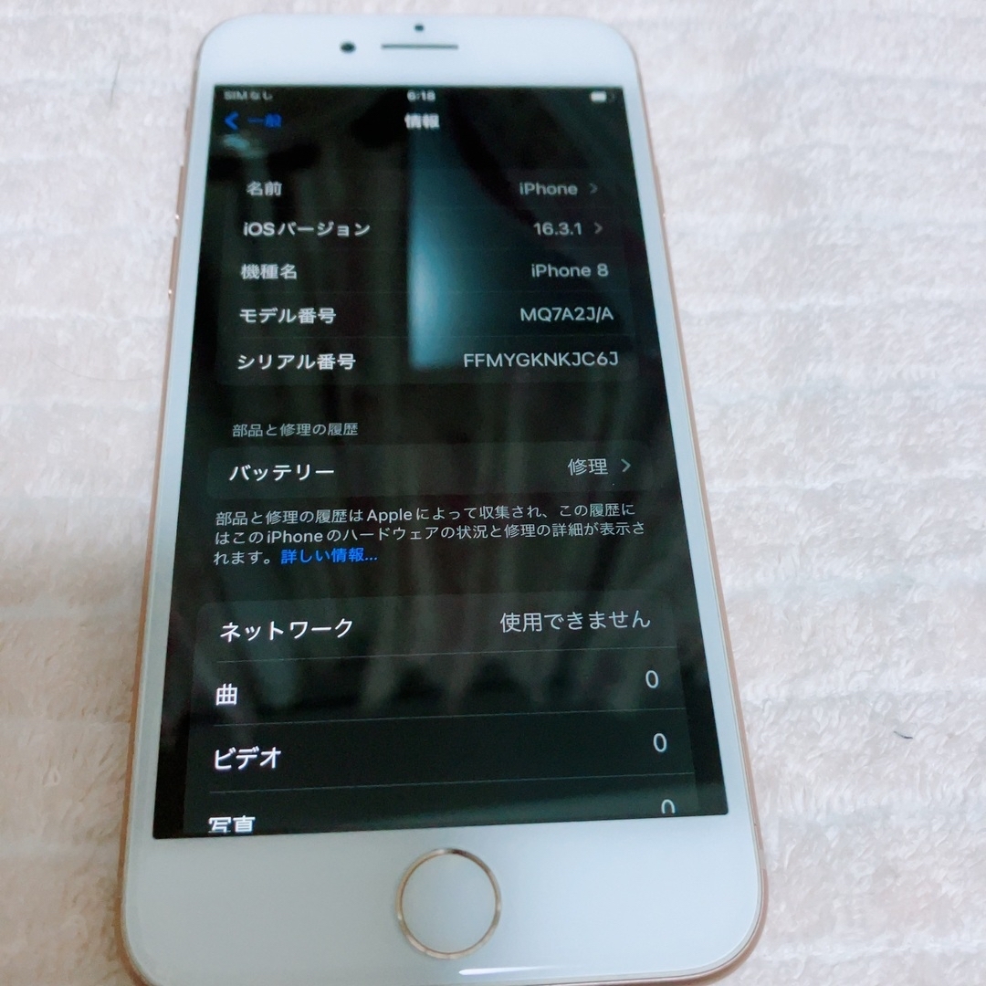 iPhone(アイフォーン)のiPhone8 64GB ゴールド ピンクゴールド スマホ/家電/カメラのスマートフォン/携帯電話(スマートフォン本体)の商品写真